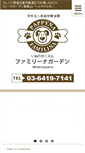 Mobile Screenshot of inu-gakuen.com